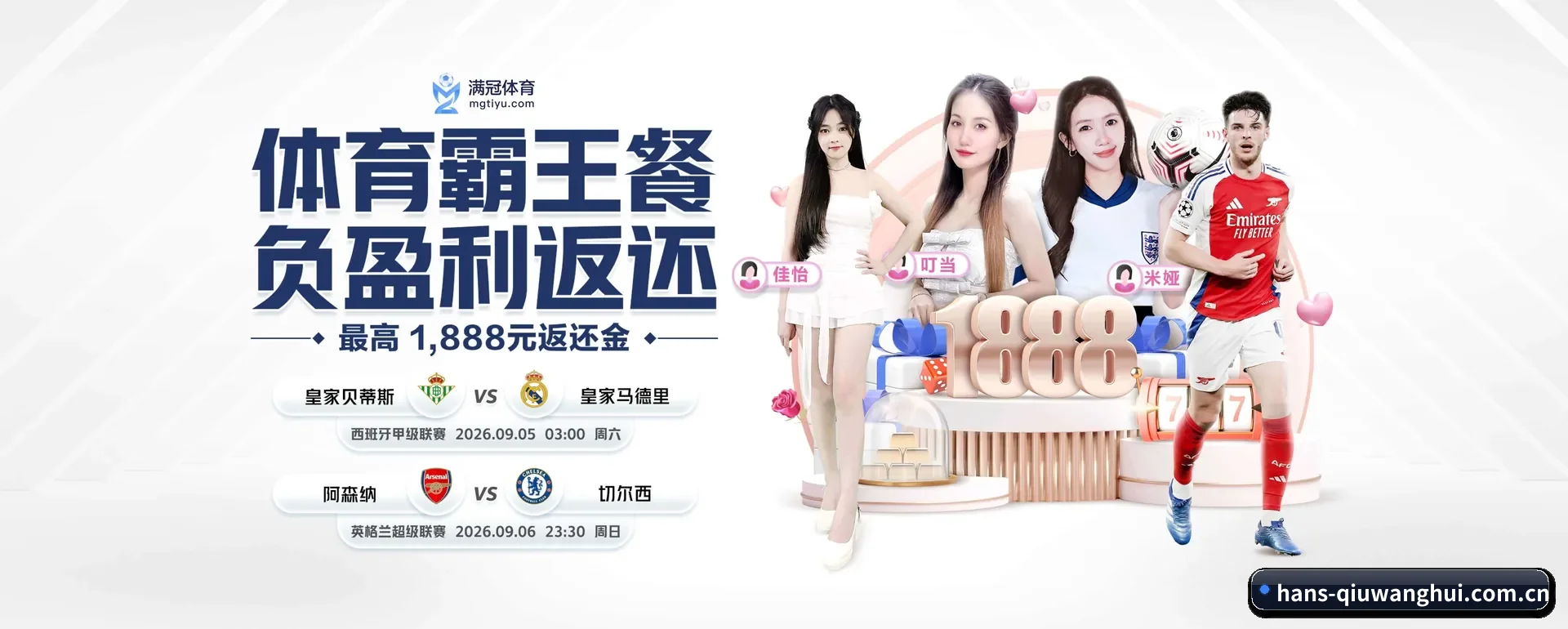 球王会体育APP APP