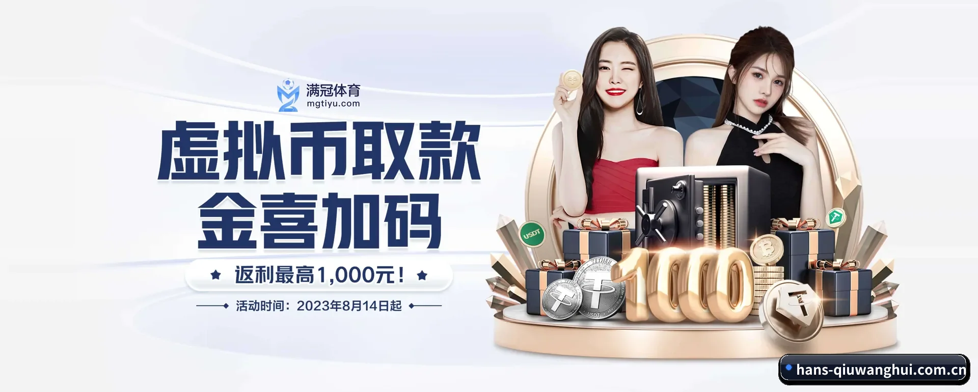 球王会体育APP APP 界面